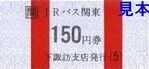 JR�Х����������ʪ(���)�����150�߷�