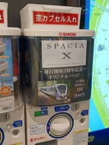 20250815���齻�إ��ڡ������ر��Գ���2��ǯ���ץ���ȥ��ޥ�����