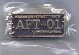 赤沢森林鉄道AFT-01ピンバッジ