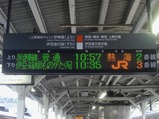 伊豆箱根ものがたり写真11