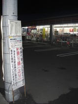 相模線代替社家