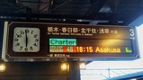 20200823クラブツーリズム6050