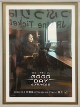20260911�����Supreme Class�θ����٥��