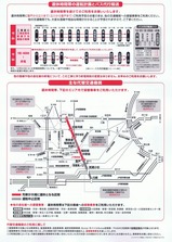 JR南武線運休のお知らせ20111223裏