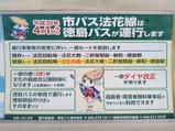 おやまのきそば号の相方