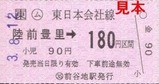 JR気仙沼線2