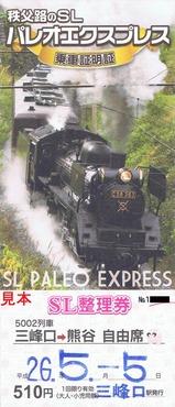 �ѥ쥪SL������H26-5002