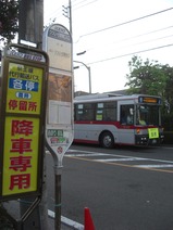 京王相模原代行15
