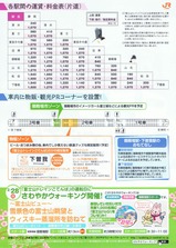 富士山トレインごてんば号チラシ裏
