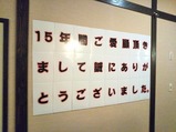 20230328湯快爽快くりひら店舗内