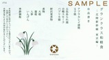 ËÌΦ¿·´´Àþ¥°¥é¥ó¥¯¥é¥¹201712Ï·ڿ©ÅìµþÊÔ¤ªÉʽñ¤