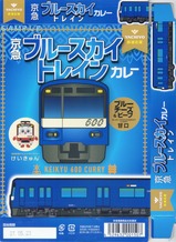 京急ブルースカイトレインカレー箱表