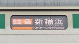 JR東日本の「E233系」を使用した相鉄新横浜線臨時列車方向幕