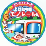 ����ưʪ���Υ졼�뤢�꤬�Ȥ�40����ǰ���ƥå���