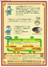 �ߥ�Ÿ�Τ�ͤ��Τ롩������Ŵƻ�꡼�ե�å�΢