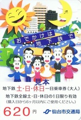 仙台市交通局一日乗土休8%大