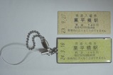 東武博物館スカイツリーラインストラッフ表