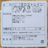 �˥��꡼��֥����ӥ��������ȵ�ǰ�����ѥ�802�ȥ쥤�󸶺���ɽ��