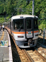 飯田線80周年秘境駅号為栗駅