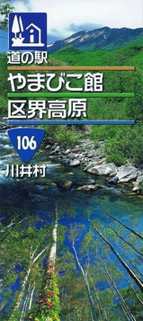 ƻ�αؤ�ޤӤ��ێ�ƻ�αض賦�⸶�ѥ��