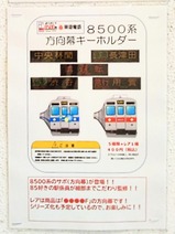 8500�������륭���ۥ����20230817Ĺ���ıإݥ�����