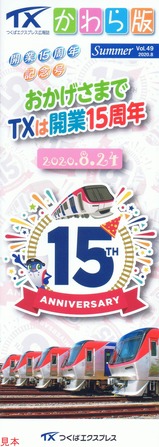 TX������ǳ���15��ǯ��ǰ��Vol.49