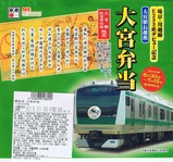 埼京・川越線E233系記念大宮弁当掛紙