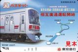 東急目黒南北三田3