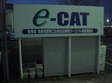 相模線代替海老名e-CAT1