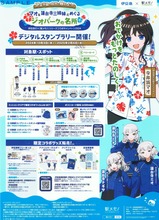 伊豆急行×駅メモ!イベントチラシ2024-2025