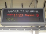 写真ろくもん小諸3