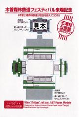 ���쿹��Ŵƻ2005�ե����ƥ��Х뵭ǰ