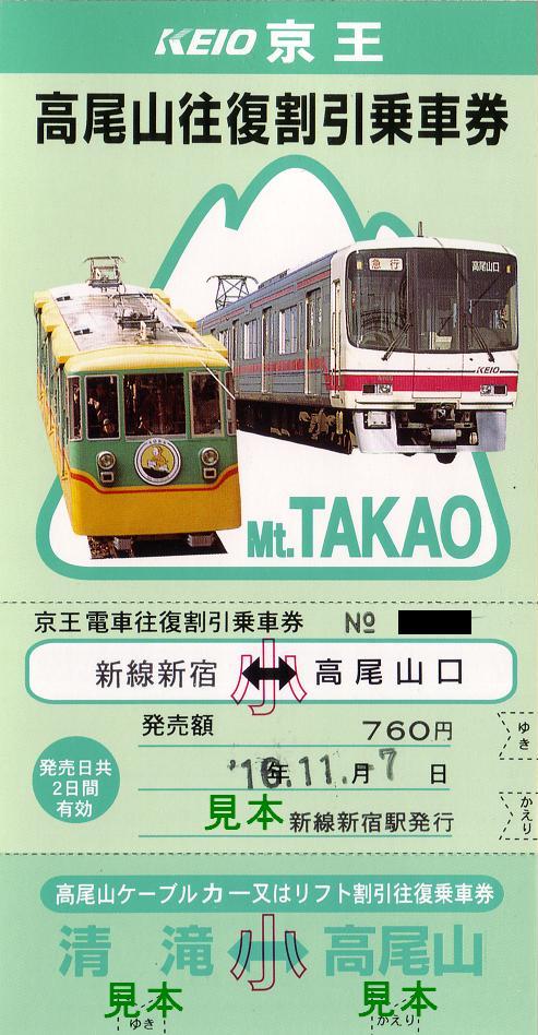京王電鉄 (通称)京王新線 : 13番まどぐち