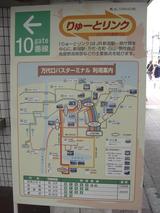 20090815新潟交通基幹バスりゅーとリンク新潟駅案内看板
