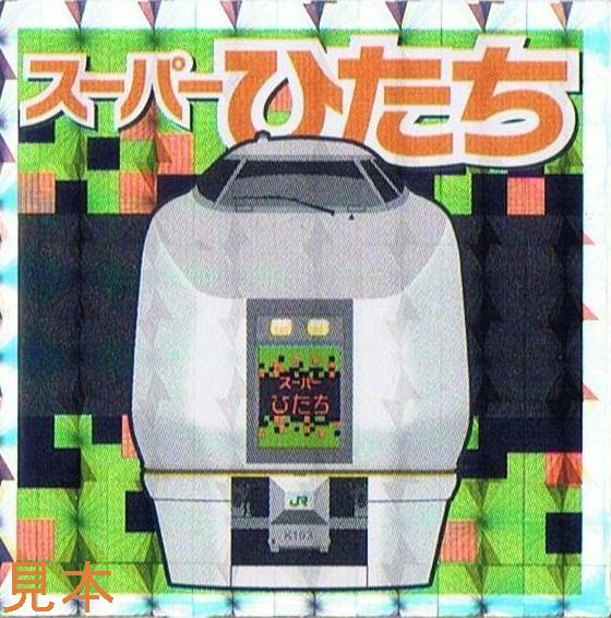 JR東日本 スーパーひたち号 : 13番まどぐち