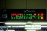 写真お座敷犬吠号銚子駅改札上案内表示2