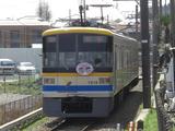 それいけ!!こどもの国GO!20090321-03こどもの国駅回送列車