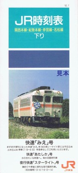 ߤɽ199207ɽ沼ߤ