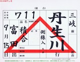 三岐鉄道貨物鉄道博物館10周年記念裏