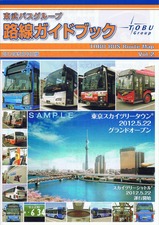 東武スカイツリーシャトル路線ガイド