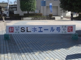 20091010SLホエール06女川駅