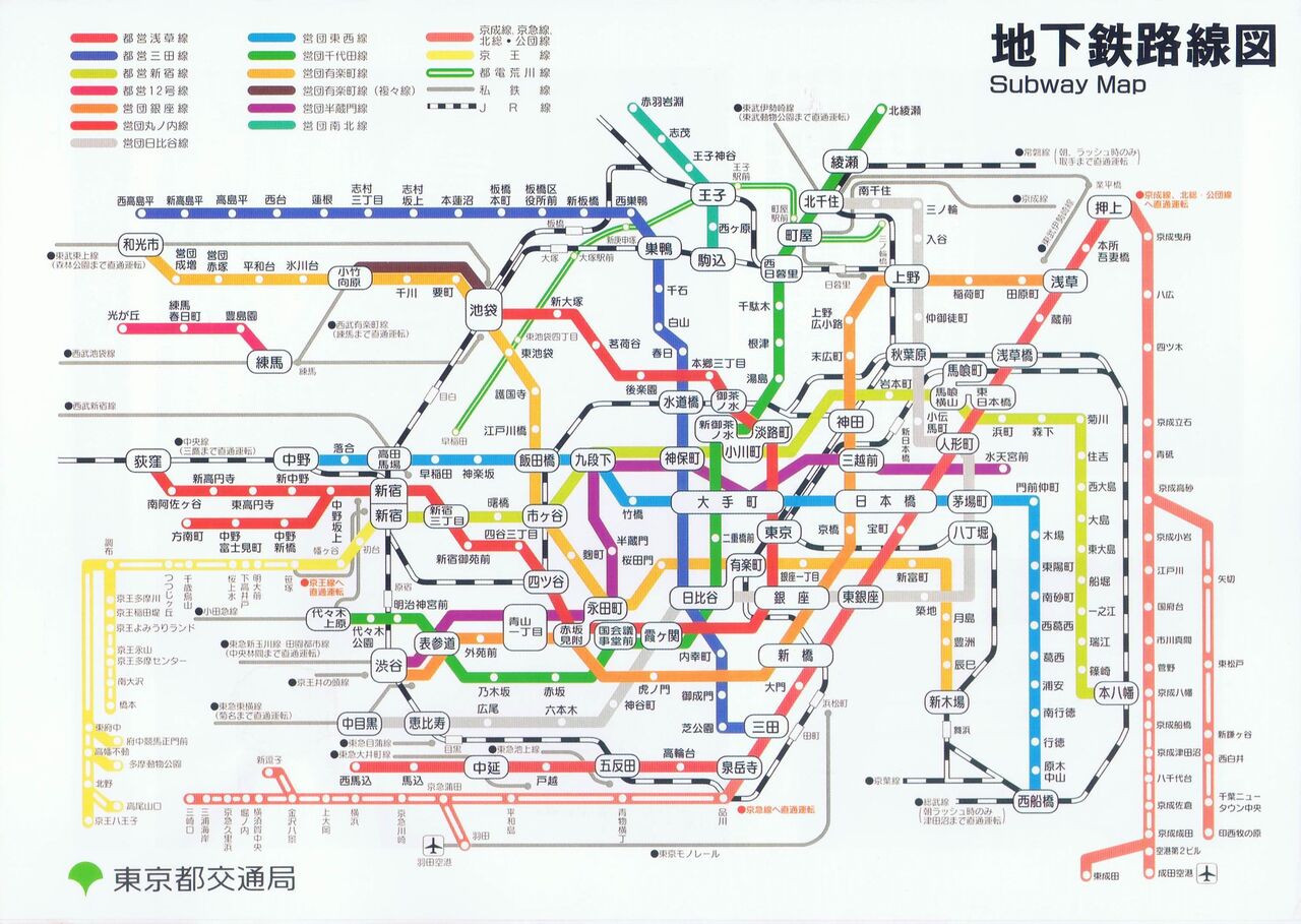 山陽本線 運行図表 平成10年頃 昭和60年 列車運行図表 東海道山陽線