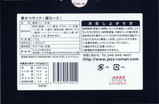 八王子名物煮かつサンドロース箱下
