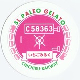 SLパレオエクスプレスジェラート2024春季限定品蓋いちごみるく