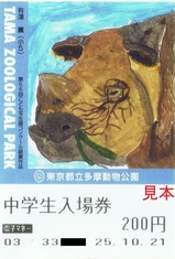 ¿��ưʪ����2025�����5