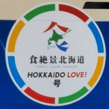 20210628HOKKAIDO LOVE!إåɥޡ