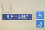 20240818小湊鉄道16A列車サボ