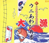 お座敷列車北三陸号ウニあわび弁当掛紙