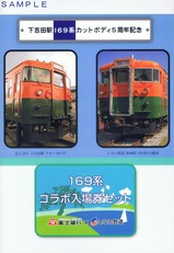 �����ı�169�ϥ��åȥܥǥ�5��ǯ��ǰ169�ϥ������������åȳ�ɽ