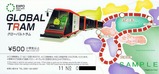 愛地球博グローバルトラム乗車券大